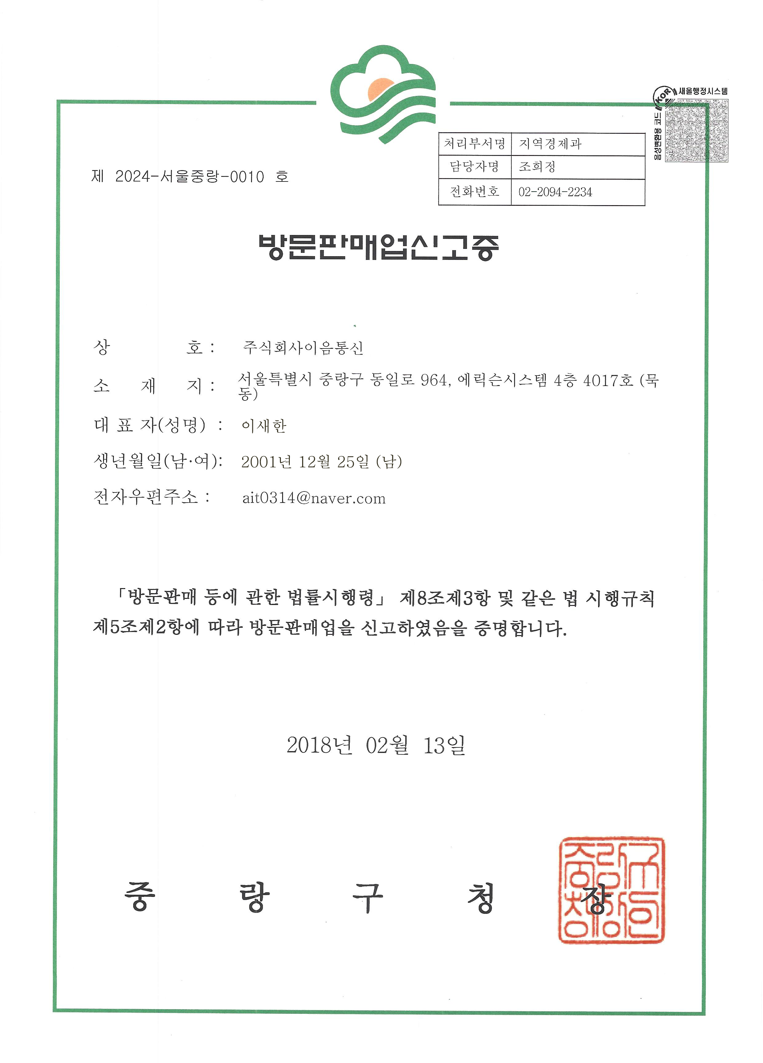 한국소비자평가대상